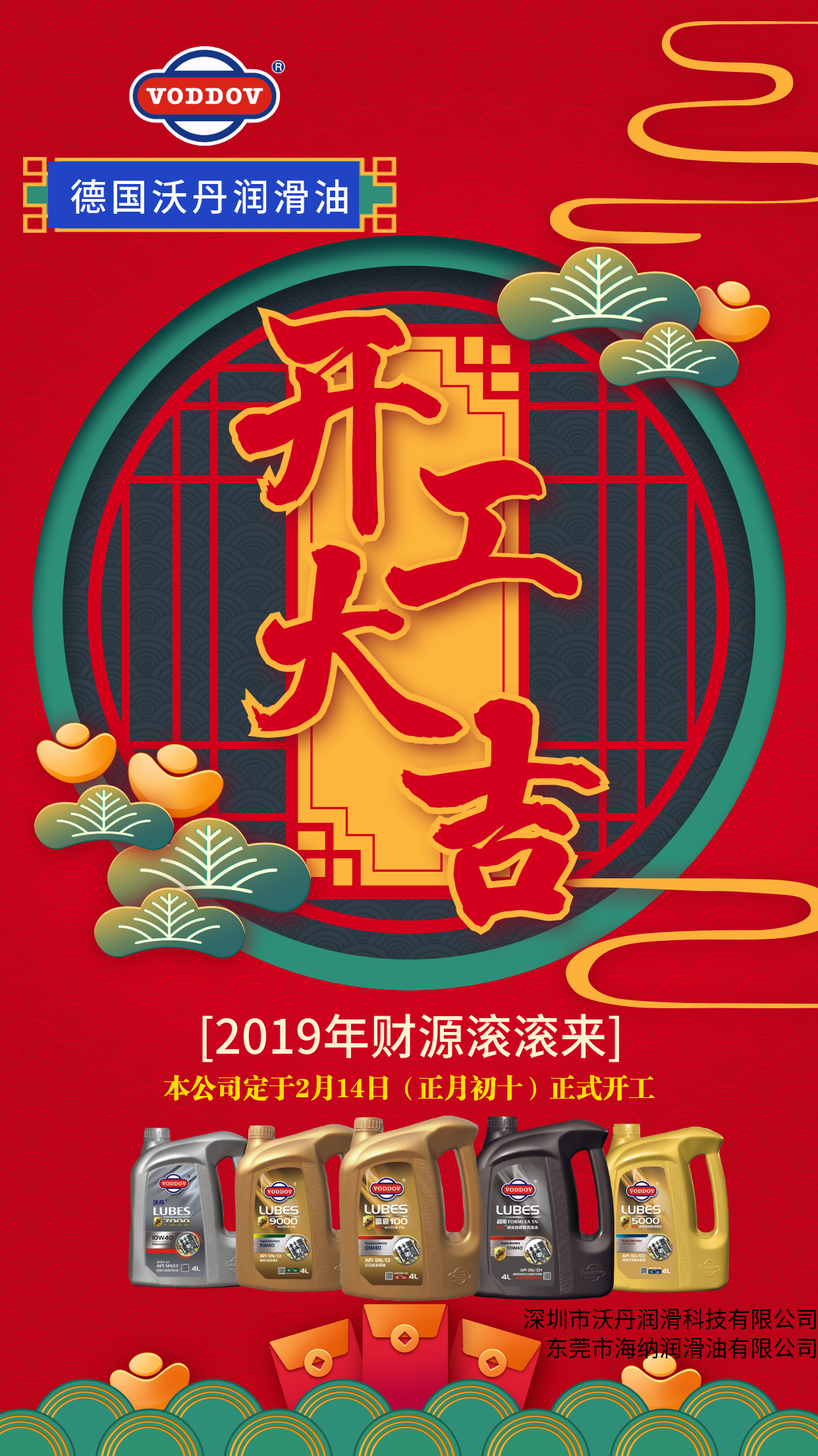 稿定設(shè)計導(dǎo)出-20190214-080951.png